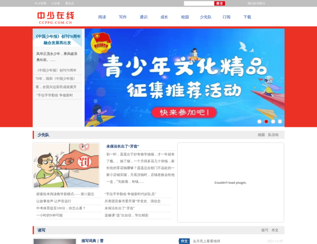 中少在线