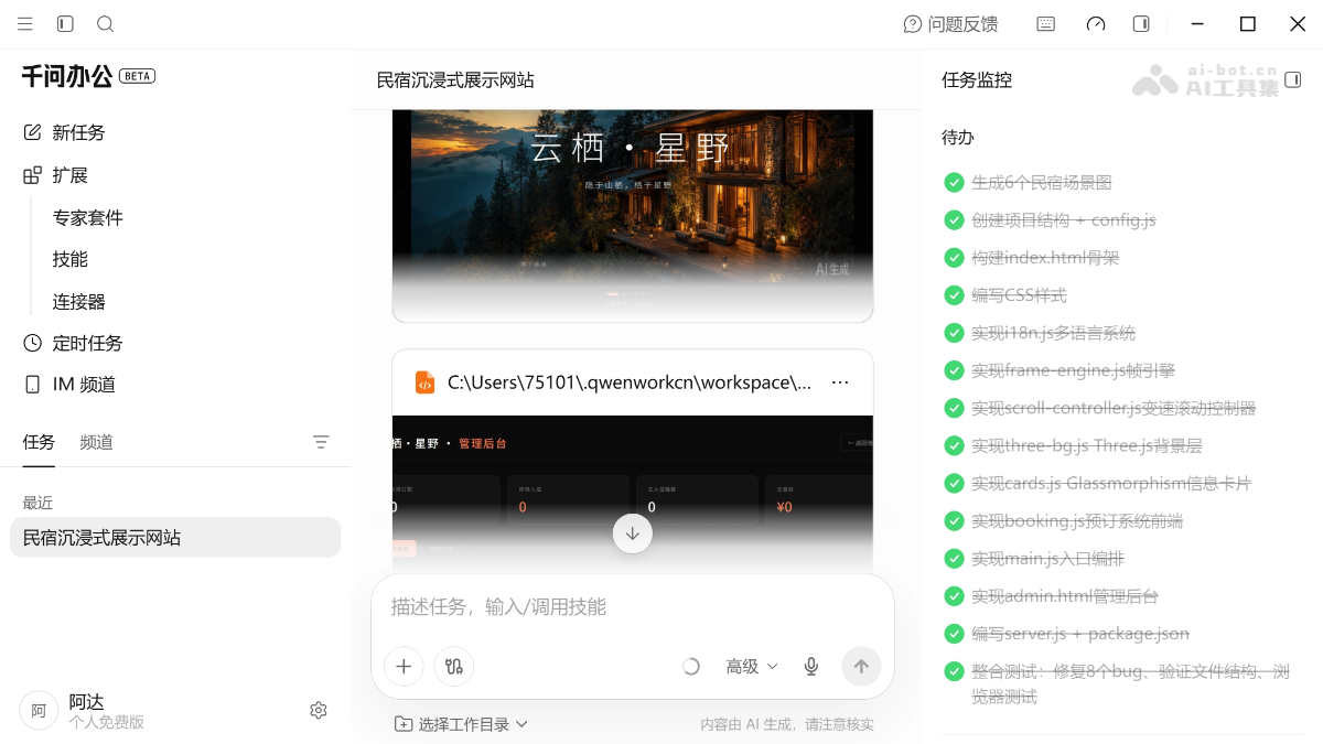 千问办公 0ZrQ6W9jgD.png