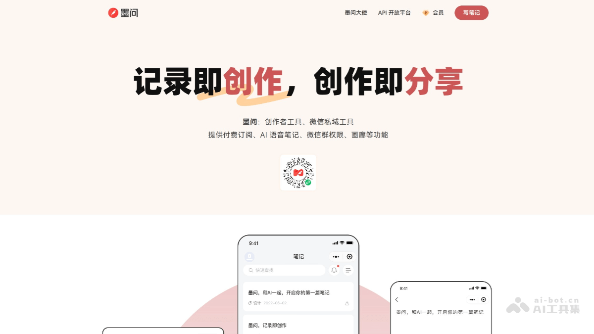 墨问 0dK4ZiAP9o.png