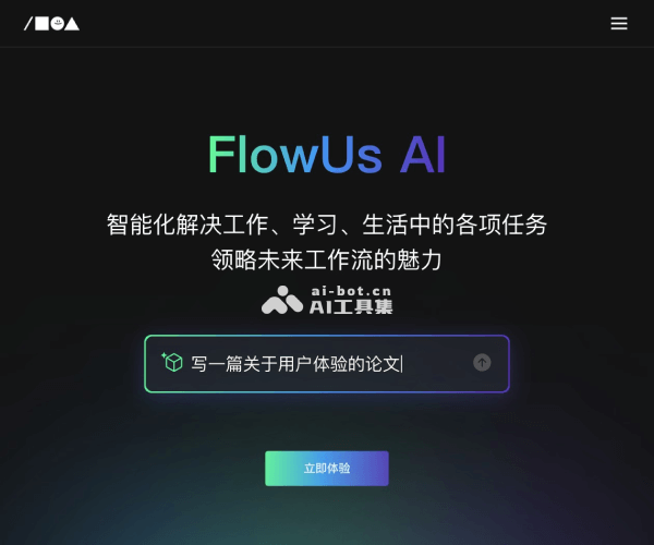 FlowUs AI–在线文档智能助手