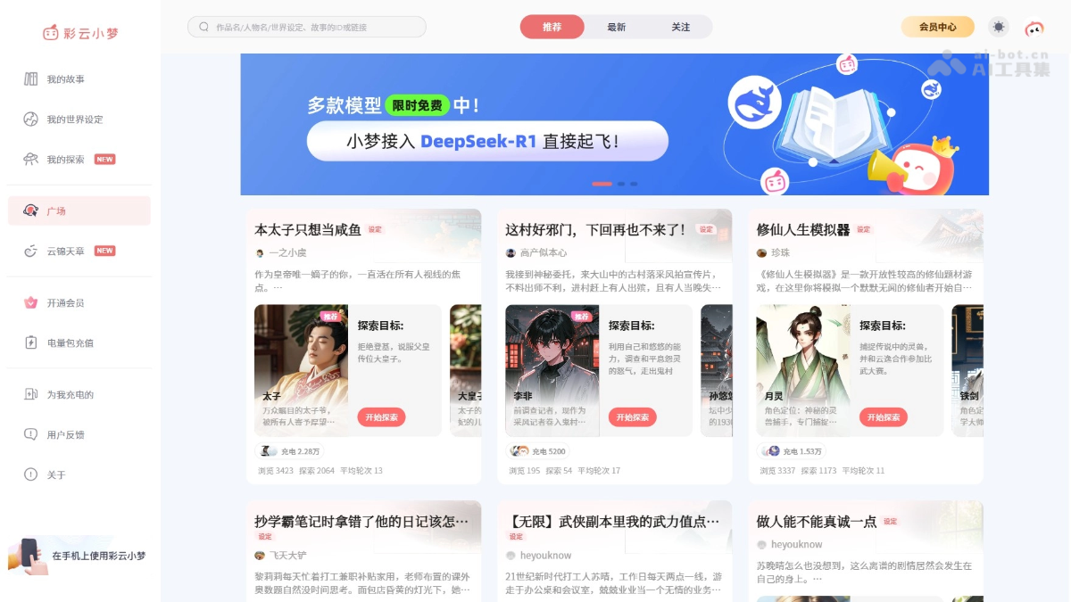 彩云小梦 0ub5P1lAXx.png