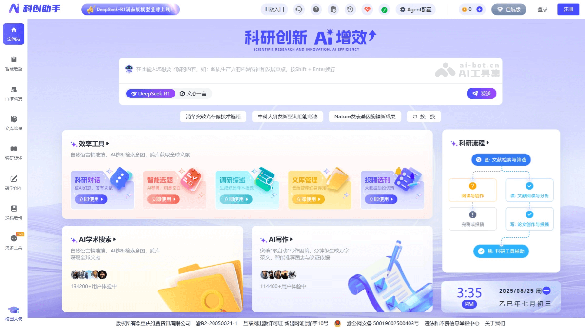 维普科创助手 0ze3bVSpw8.png