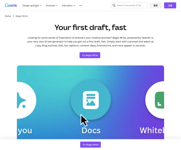 Magic Write–AI文案生成器