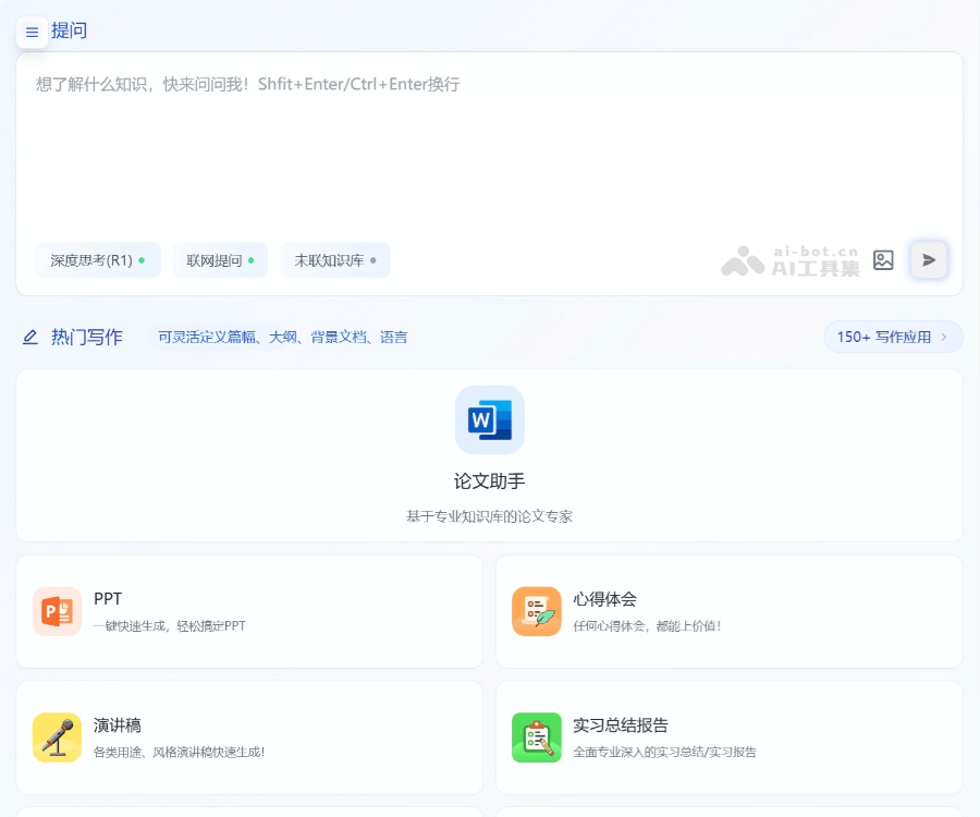 万能小in–毕业论文快速生成