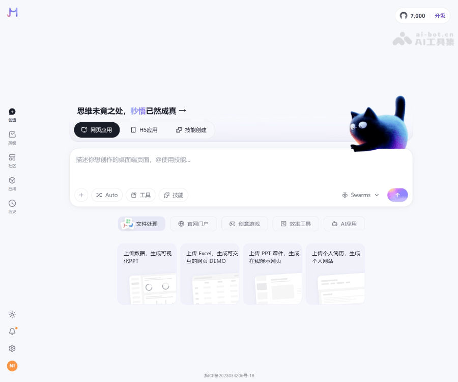 秒悟Meoo