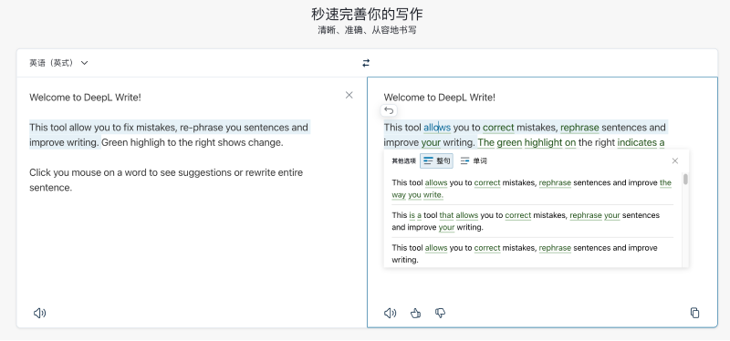 DeepL Write 1iDWEdkrjn.png