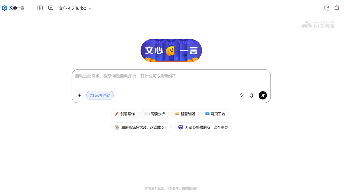 文心一言 1vtKj5oEMV.png