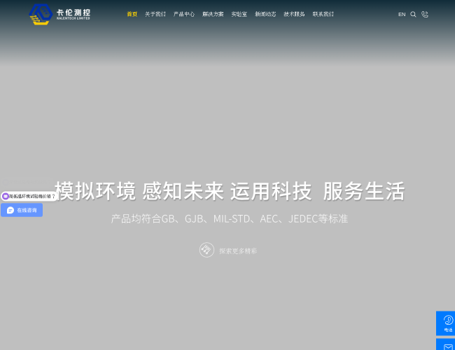卡伦测控技术–工业测控解决方案