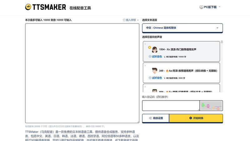 TTSMaker 2Ko0gzFPJ5.png