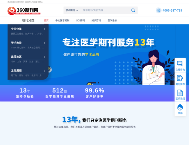 360期刊网