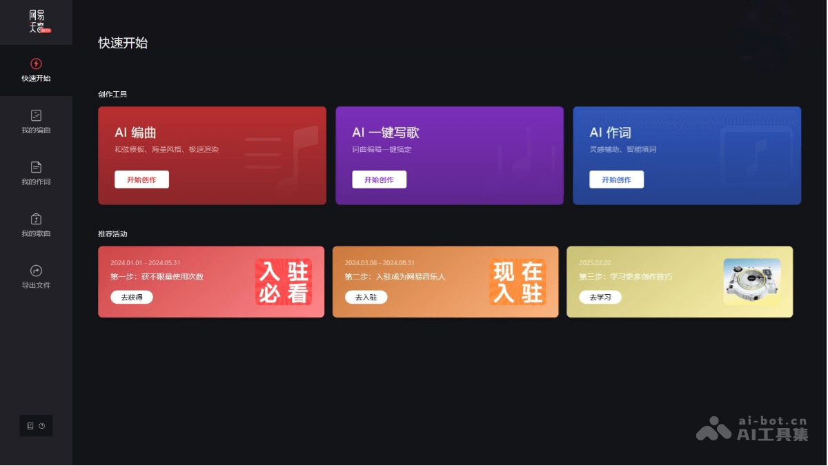 网易天音 3GhvqRjlwm.png