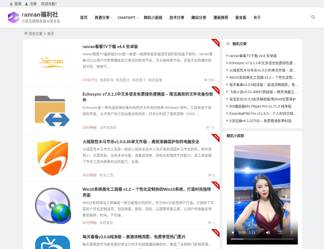 RanRan福利社 3guK1ATx7c.png