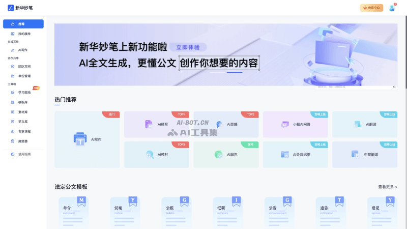 新华妙笔 3xUSzpyGj2.png
