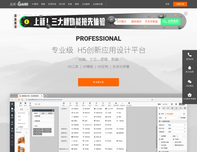 意派∙Epub360 45C28nKkjd.png