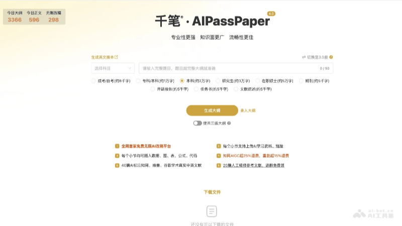 千笔AI论文 4SVs9ZF1Jb.png