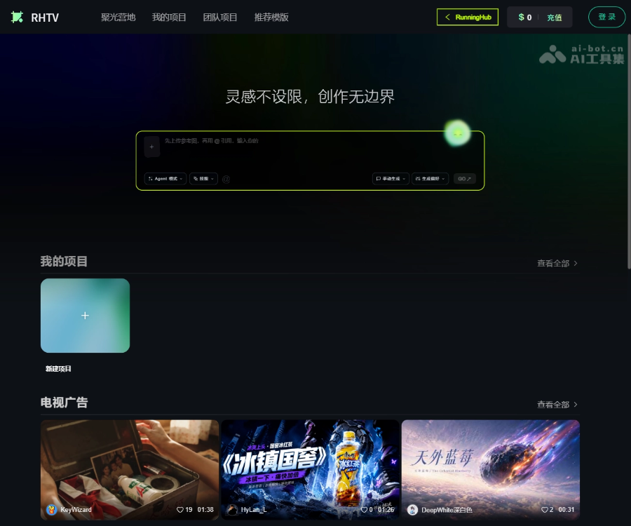 RHTV–AI无限画布创作