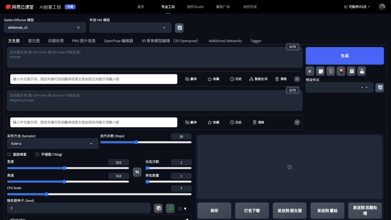 网易AI创意工坊 5m72xIRVzB.png