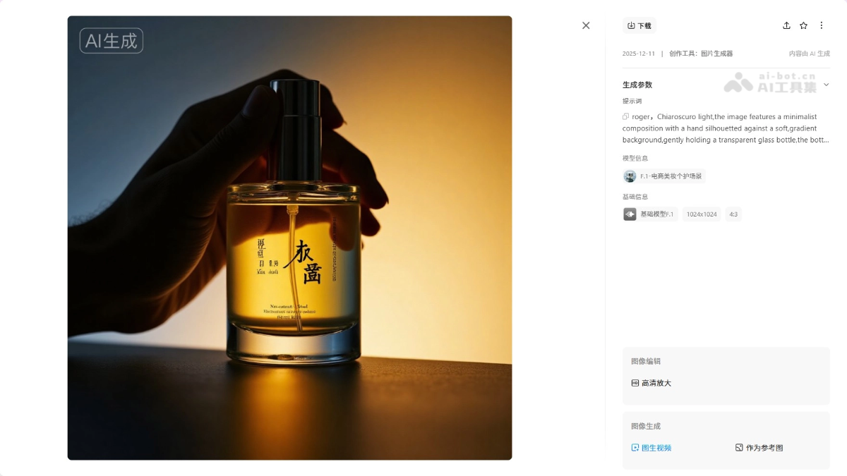 LiblibAI电商营销 6iWxbgwtzG.png