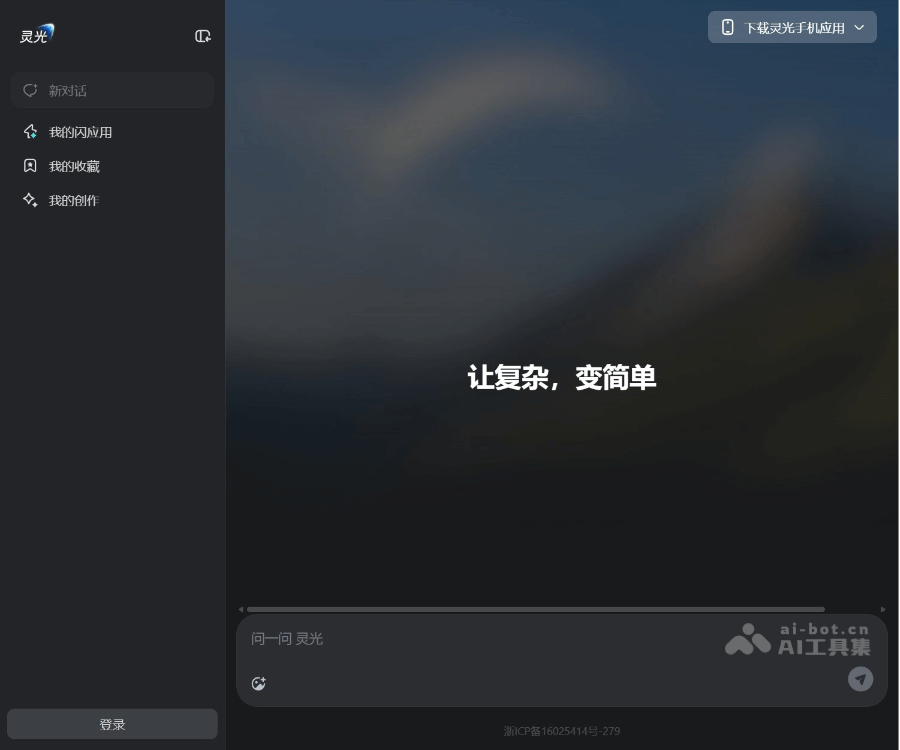 灵光