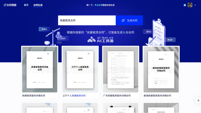 合同嗖嗖 7UkQ2us3H6.png