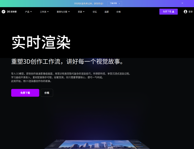 D5渲染器 8UYf2hX1NW.png