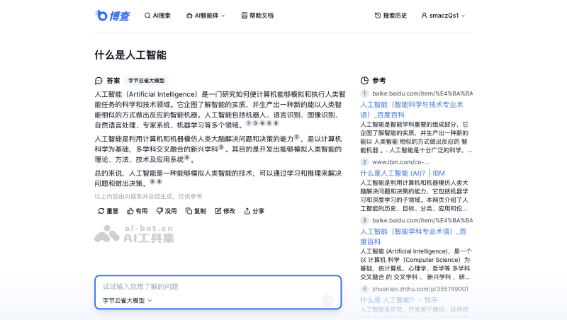 博查AI搜索 8eBxNGUZof.png