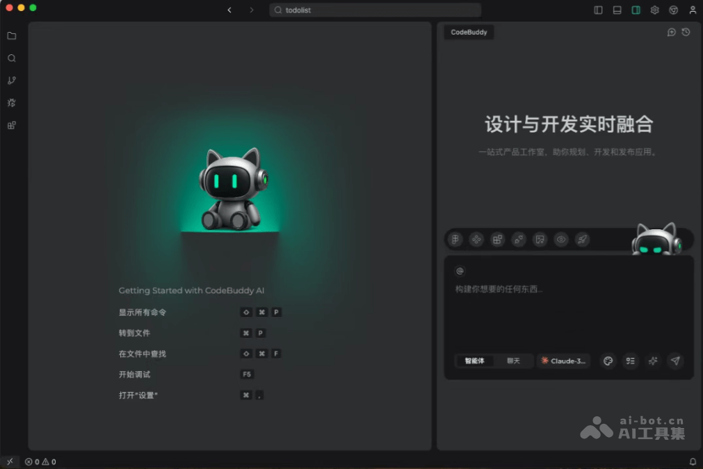 CodeBuddy IDE 8u4LeZnG9t.png