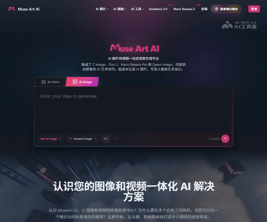 MuseArt AI–一站式AI创作平台