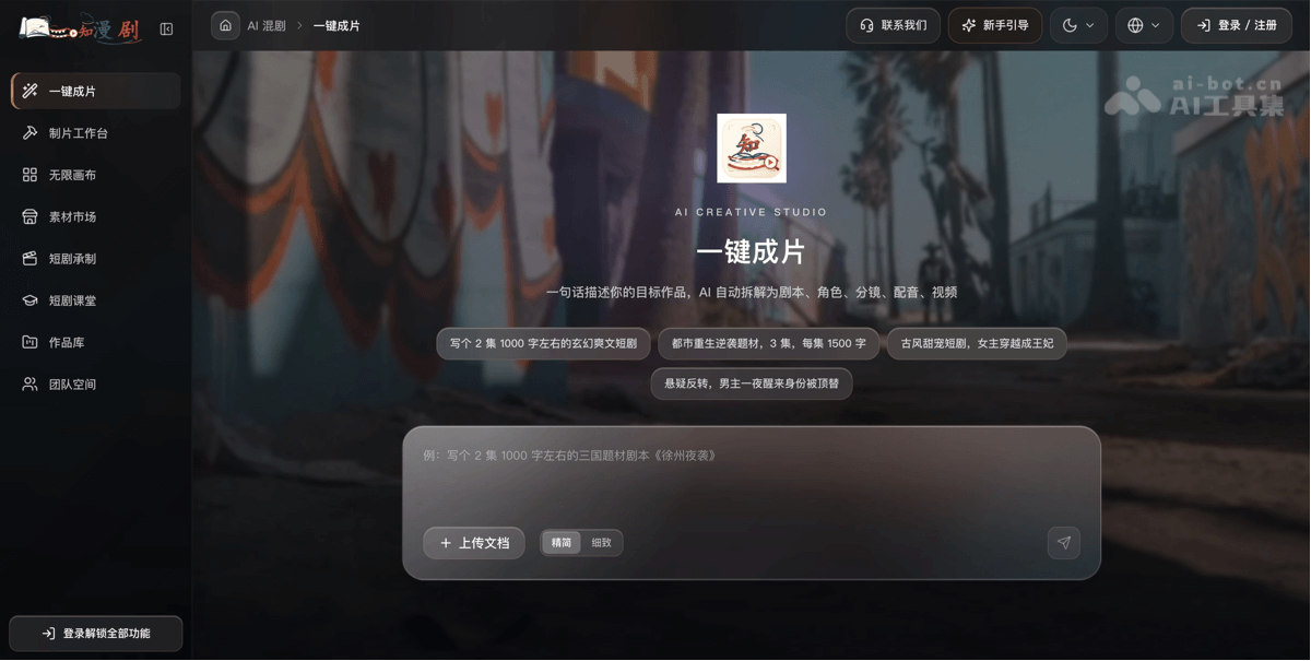 知漫剧 96nveJMxQX.png