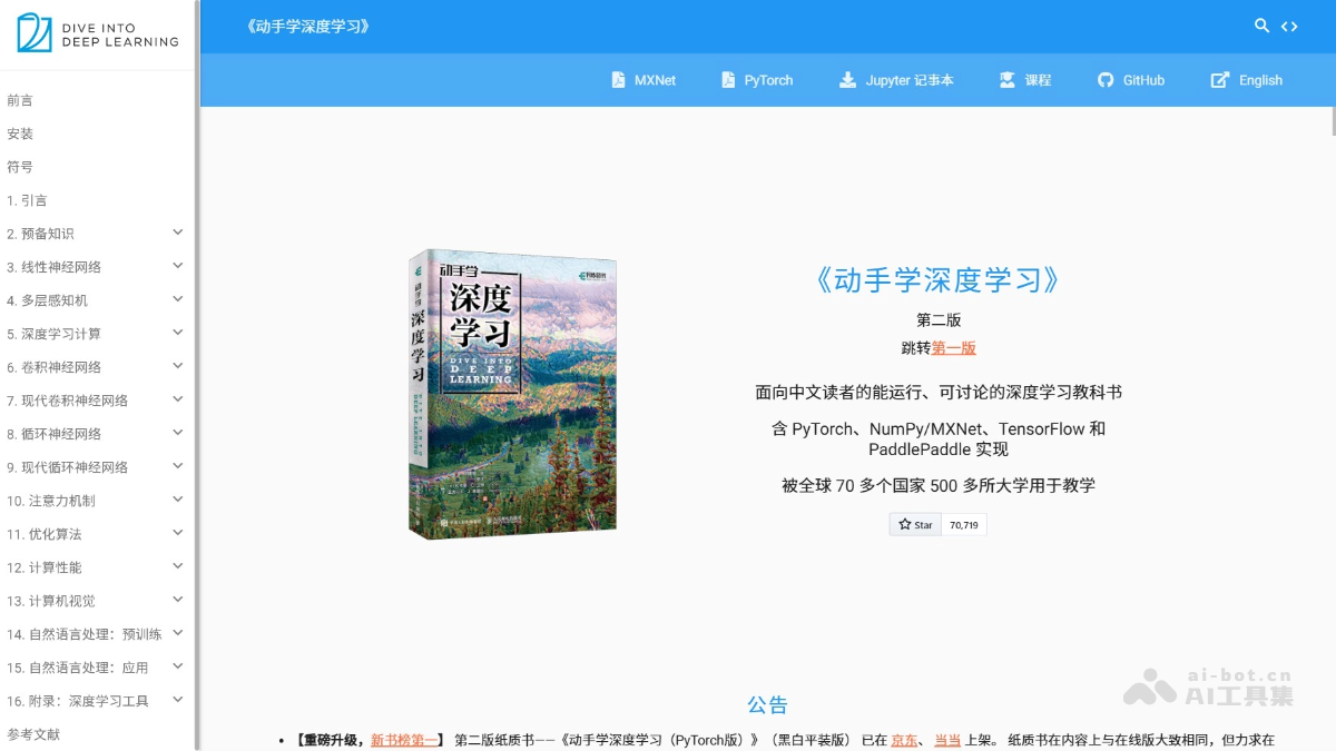动手学深度学习 9l5PFz7MHn.png
