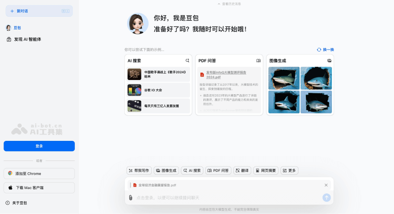 豆包 A0cwbt3HiJ.png