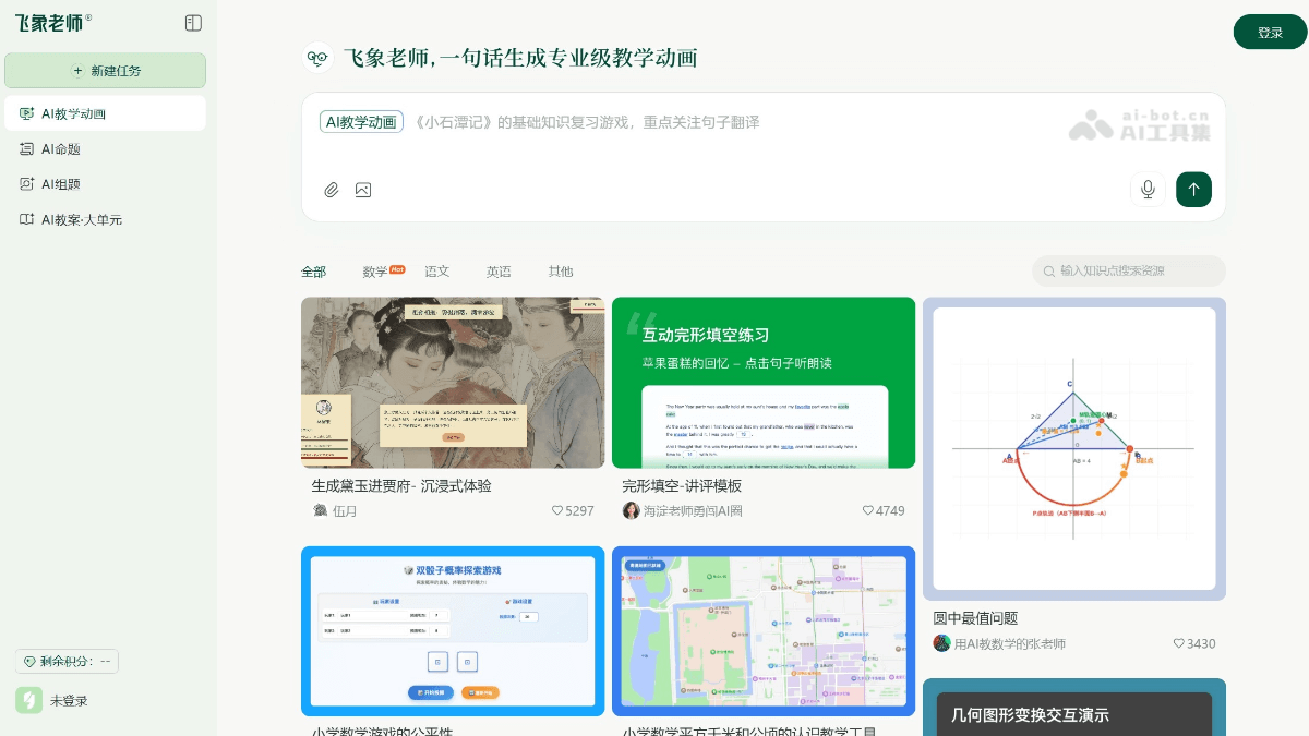 飞象老师 AQ0uDlPXr5.png