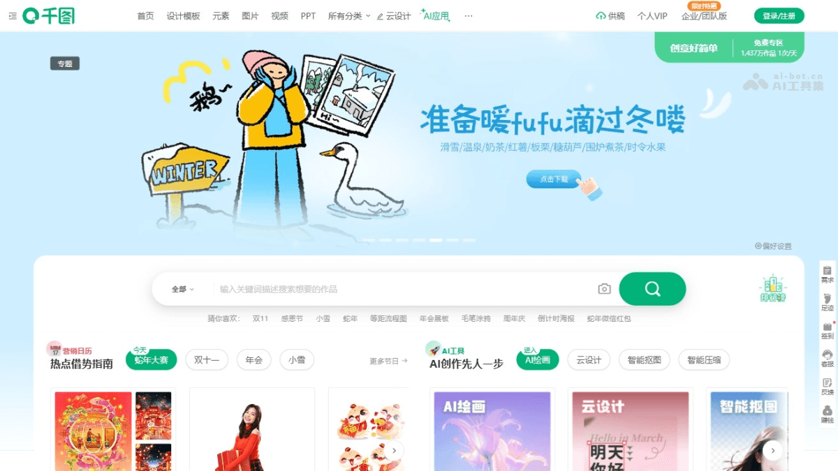 千图网 B3itghUVwF.png