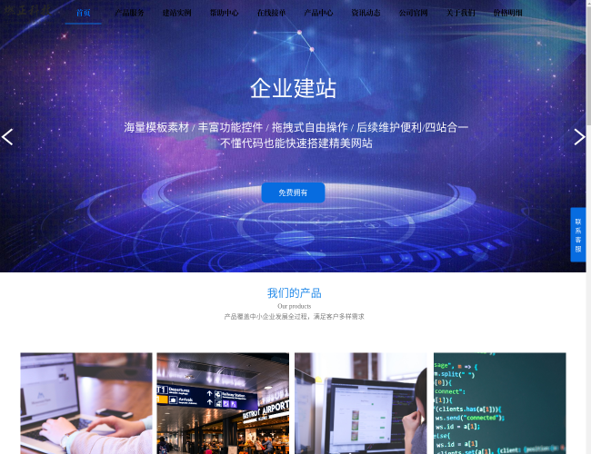 燃正科技建站 B7Ftqg8KzT.png