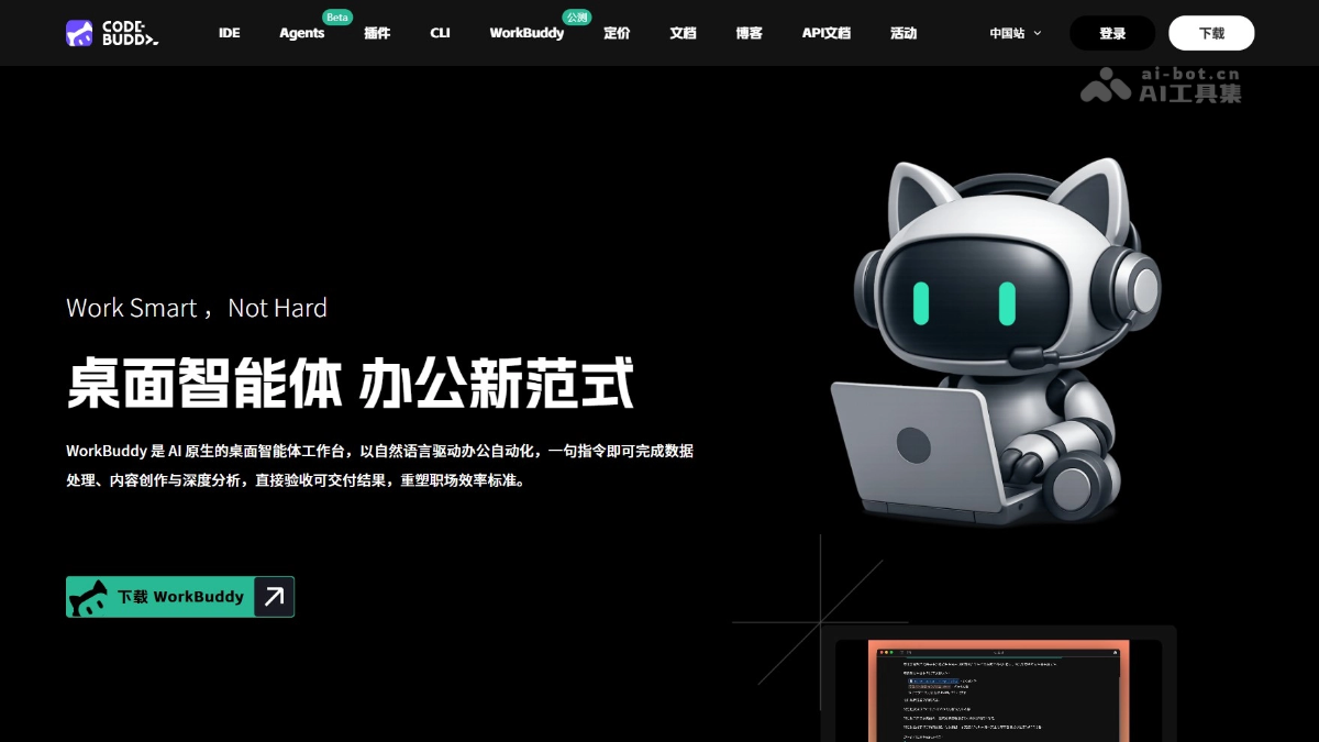 WorkBuddy BV7tX6DCAy.png