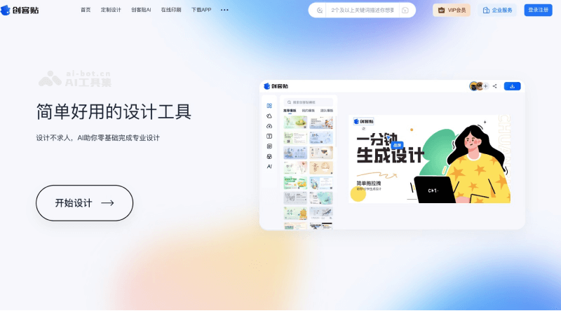 创客贴AI CO9RgWbVua.png