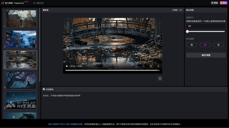 讯飞绘镜 EbJyvsD9wM.png