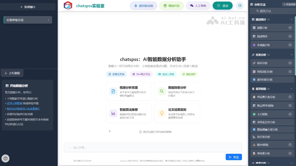 ChatSPSS F9NDyxGXSr.png