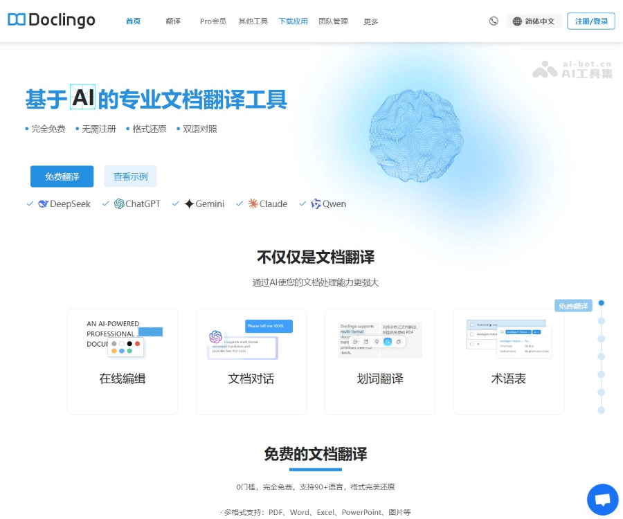 Doclingo