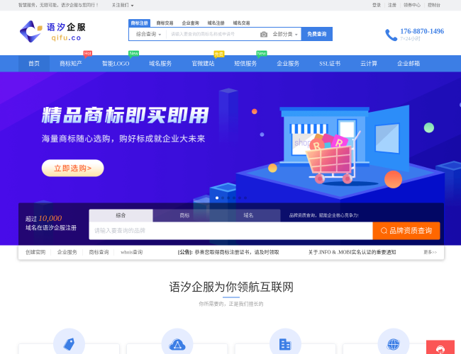 语汐企服官网