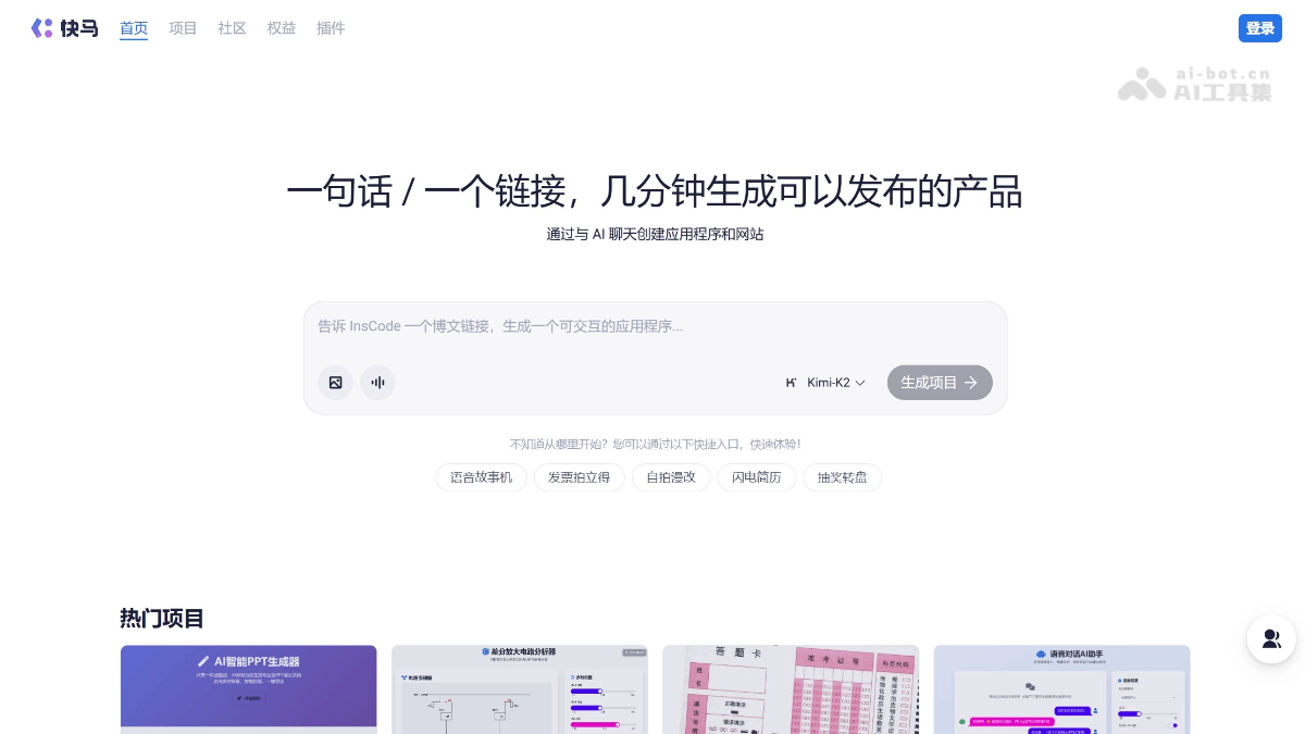 快马InsCode IYC1r5zMea.png