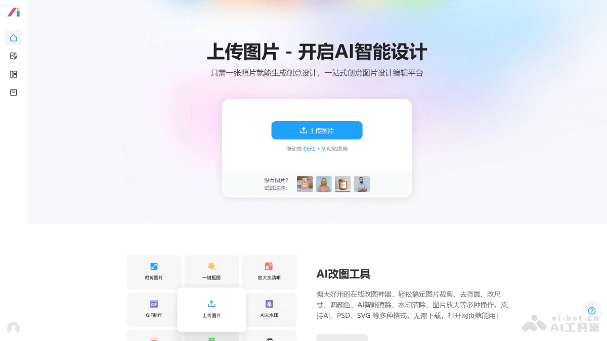 AI设计神器 IrxhX0w5aF.png