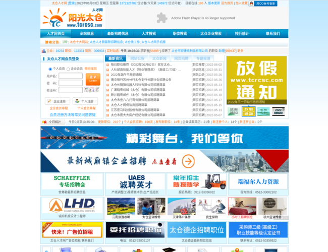 阳光太仓人才网 JXWDsBmP57.png