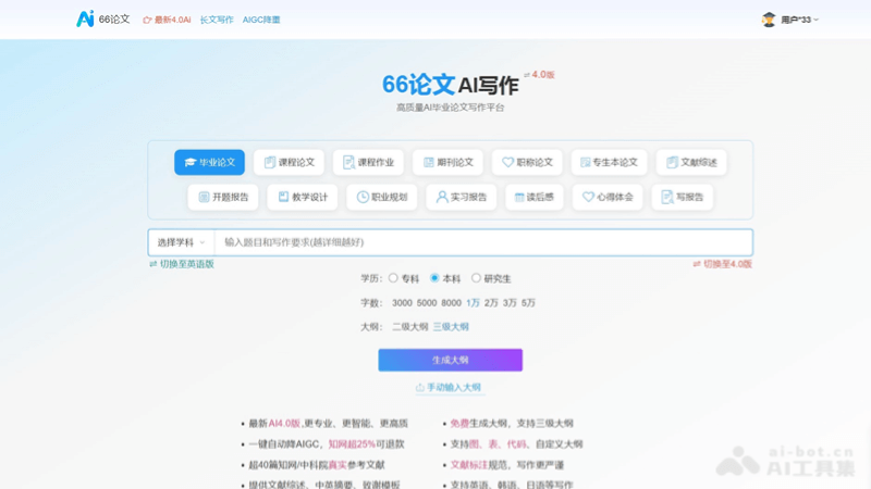 66AI论文 L40gWzXsNo.png