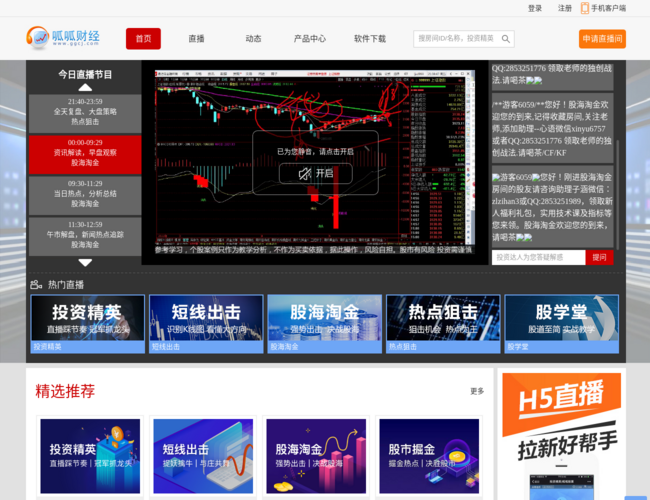 呱呱财经官网 L7QOs2vNzn.png