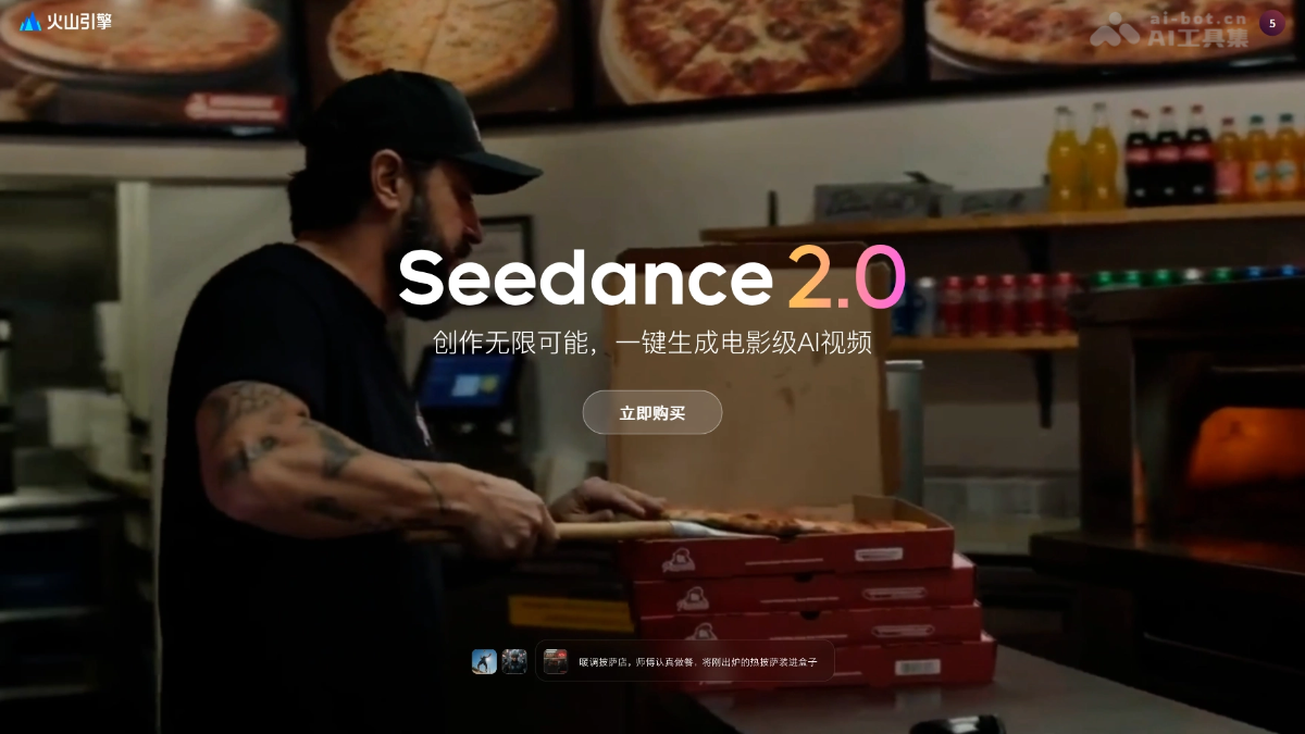 Seedance L96uEqyHOm.png