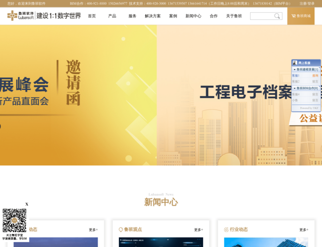鲁班软件 LY0oZqNCFM.png