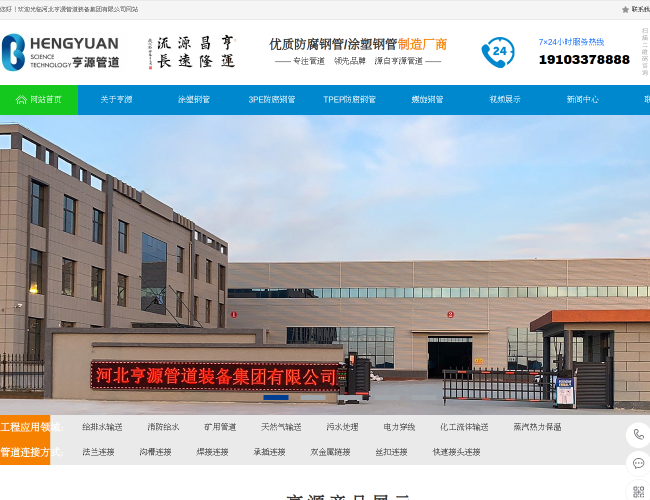 亨源管道–TPEP防腐钢管厂家