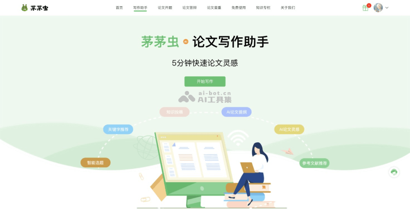 茅茅虫 N03gQ9uLbj.png