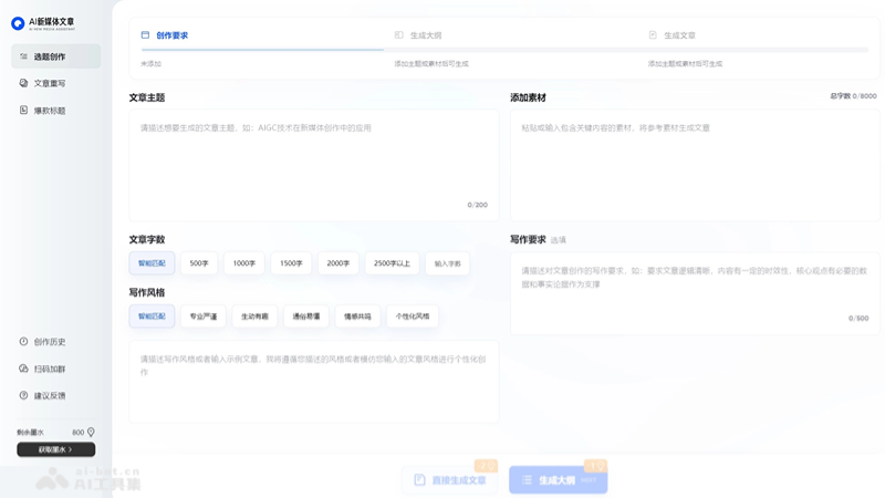 AI新媒体文章 N3JqKwdesR.png
